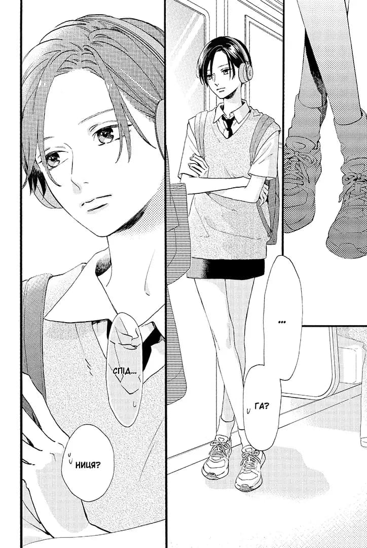 Чарівний місяць у повечір’ї. Том 1, фото - 2