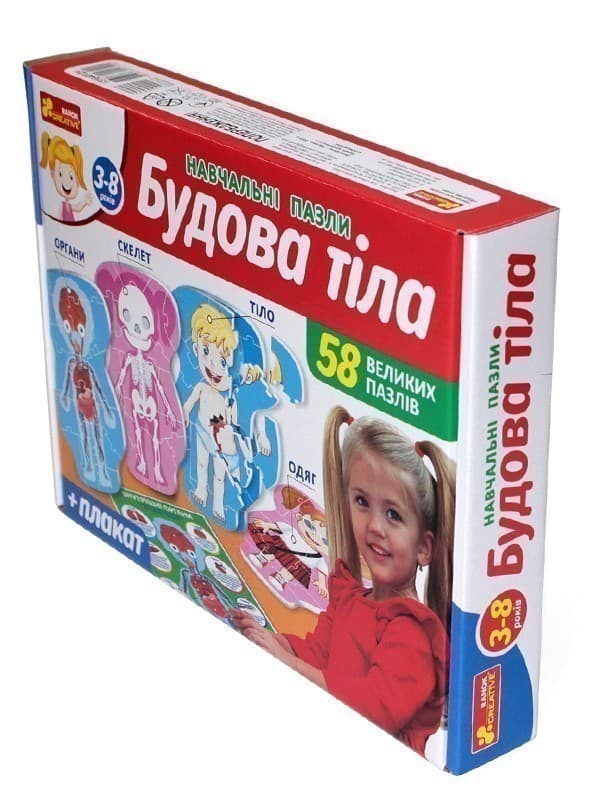 Навчальні пазли &amp;quot;Будова тіла&amp;quot;, фото - 3