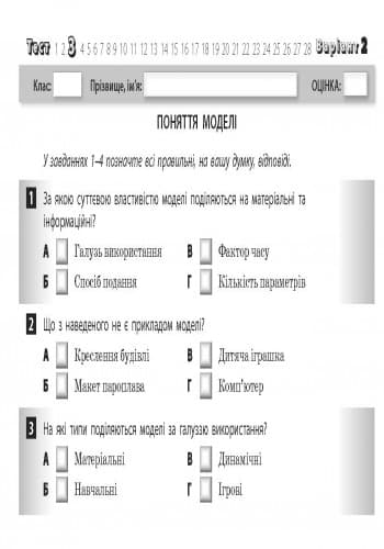 ЕК Інформатика 11 кл. Академічний рівень, фото - 2