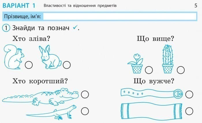 Математика. 1 клас. Відривні картки. До підручника Н. Листопад, фото - 3