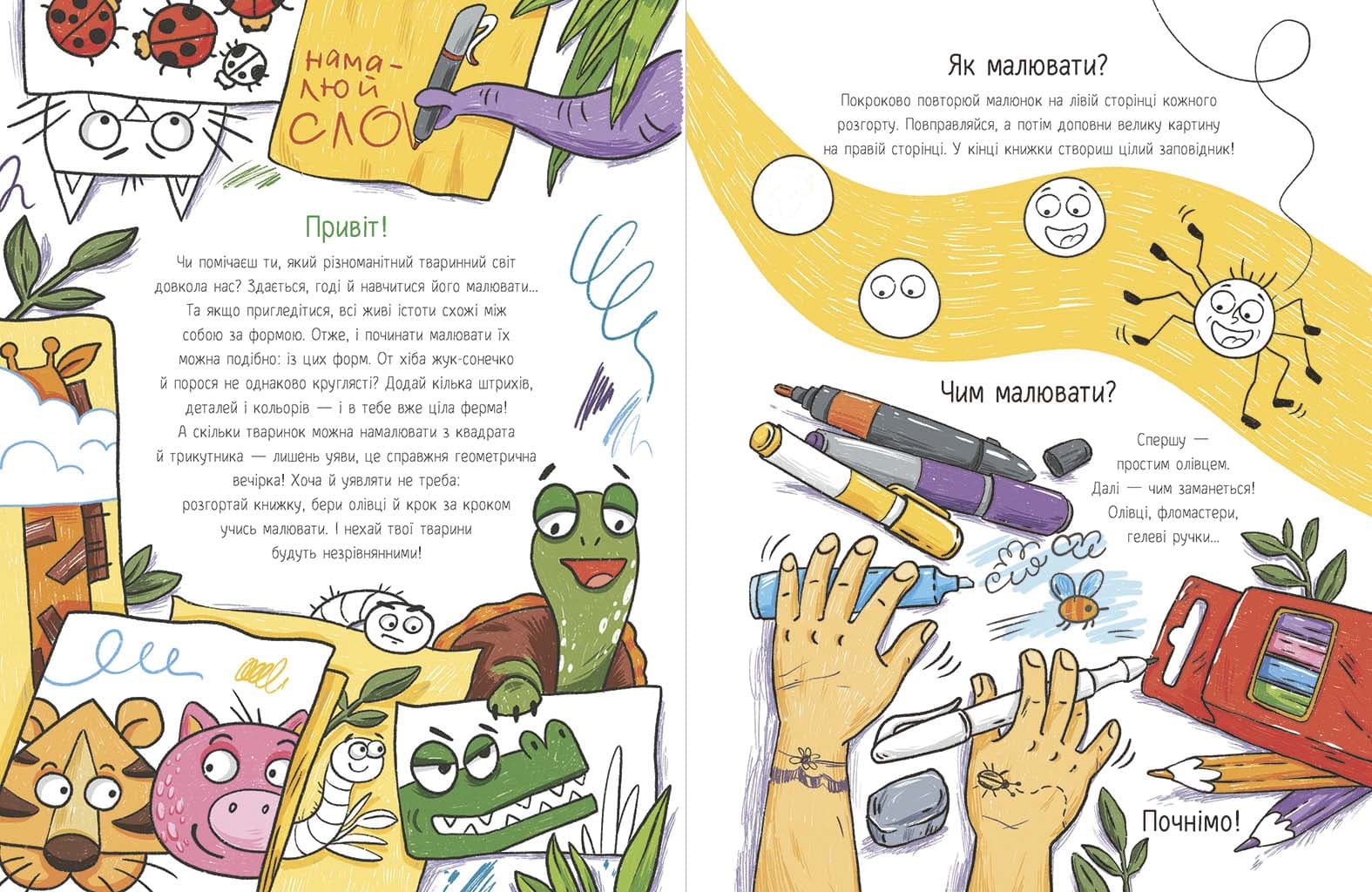 Малювалка для малят. Я малюю тварин, фото - 3