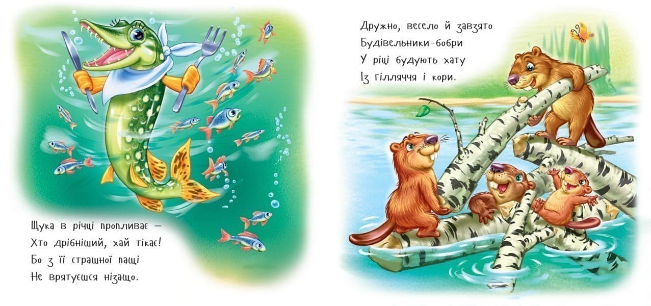 Хто живе в річці?, фото - 3