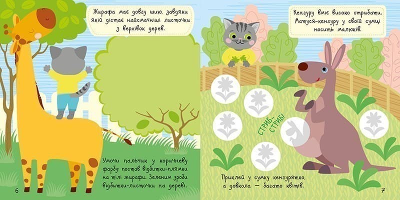 Малюк Киць-Киць.Зоопарк, фото - 3