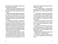 Мирослава та інші з нашого двору, фото - 2