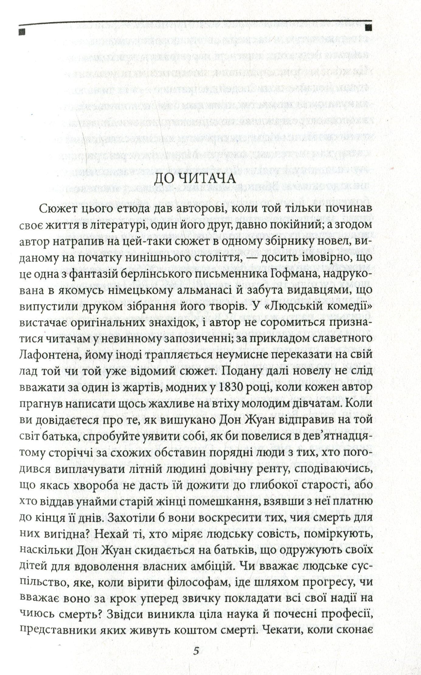 Філософські етюди, фото - 3