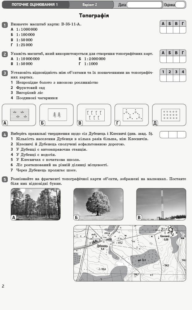 Географія. 11 клас. ЗОРН, фото - 2