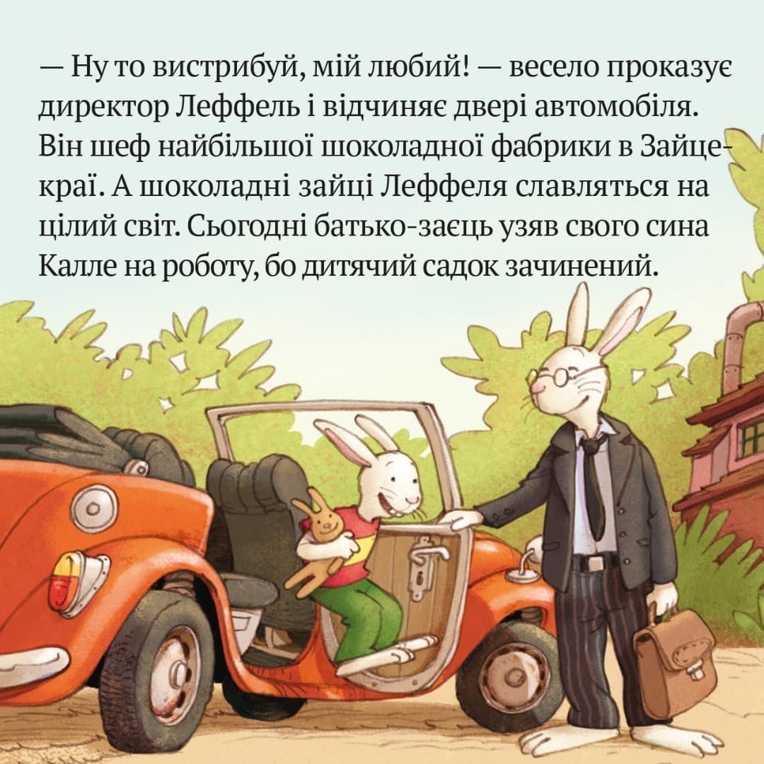 Піксі-книжка. Найбільший шоколадний заєць, фото - 2