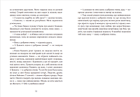 Семенові зорі, фото - 2