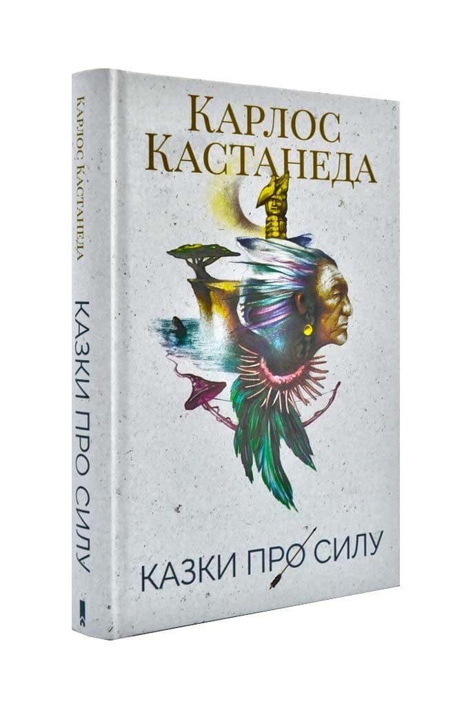 Казки про силу, фото - 1