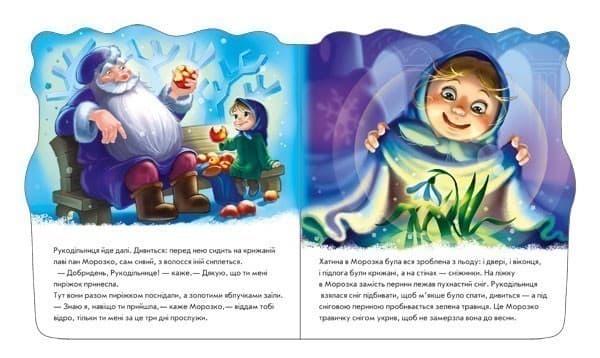 Морозко, фото - 3