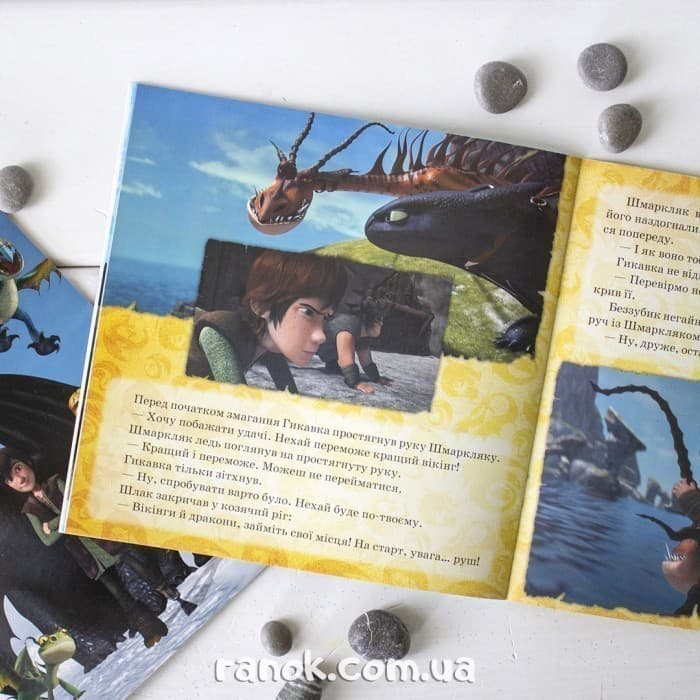 Як приборкати дракона. Ігри Драконів., фото - 2