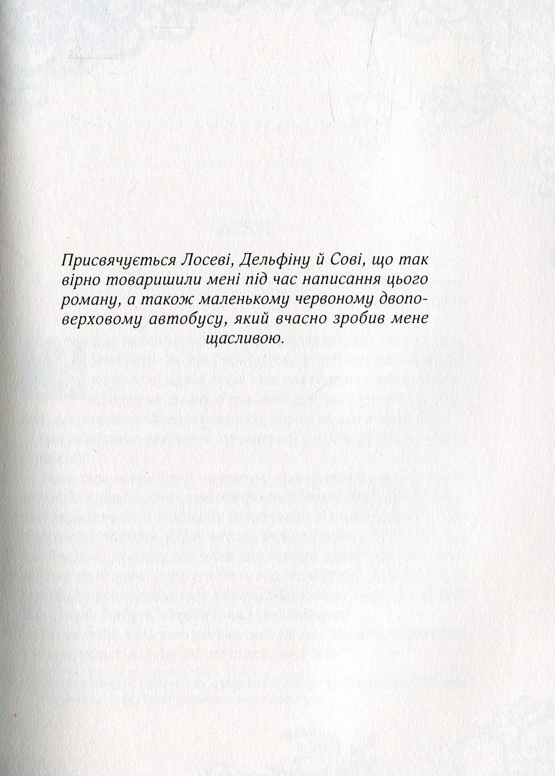 Timeless. Книга 1. Рубінова книга, фото - 2