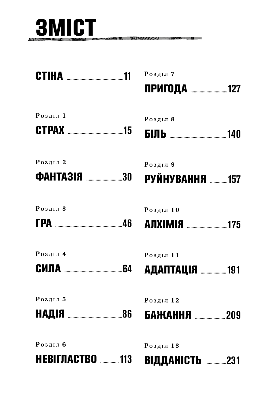 Will. Вілл, фото - 2