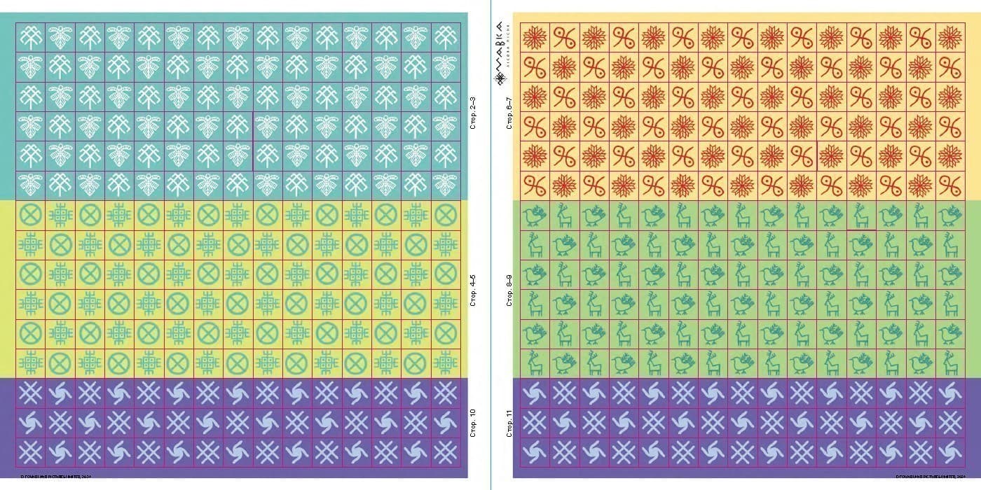 Мавка. Лабіринти з наліпками. Загадковий світ, фото - 2