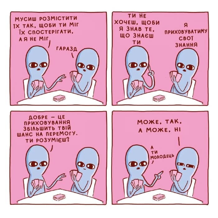 Химерна планета. Книга перша, фото - 2