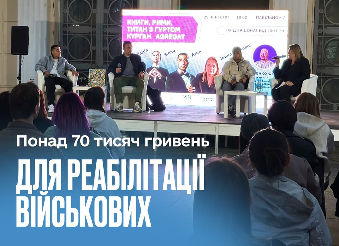 Понад 70 тисяч гривень зібрав КнигоЛенд для реабілітації військових