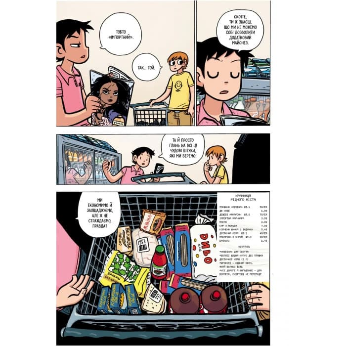 Скотт Пілігрим. Том 4. Скотт Пілігрим береться за розум, фото - 2