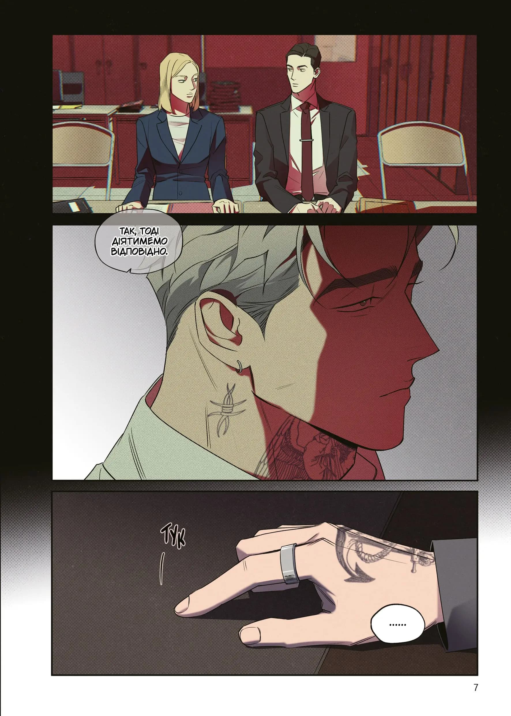 Мокрий Пісок. Том 2, фото - 3