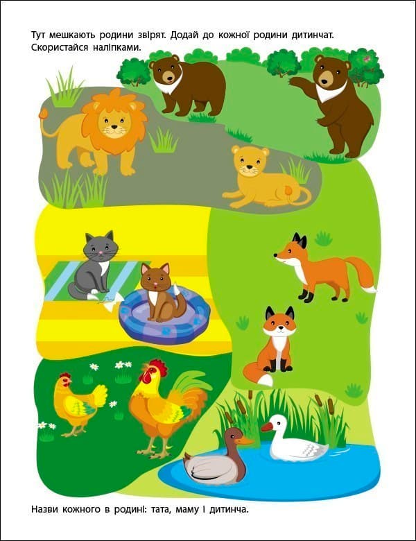 Моя дружня родина, фото - 2