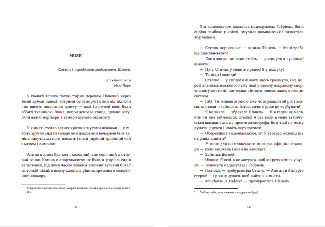 Коко 2.0, фото - 2