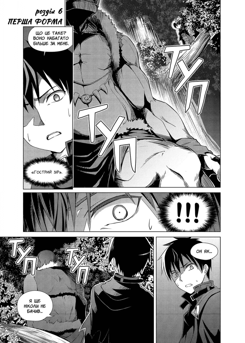 Берсерк Ненажерливості. Том 2, фото - 3