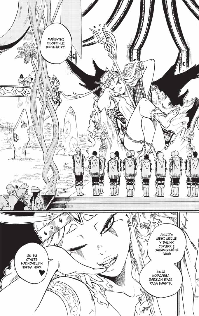 Радіант. Том 8, фото - 3