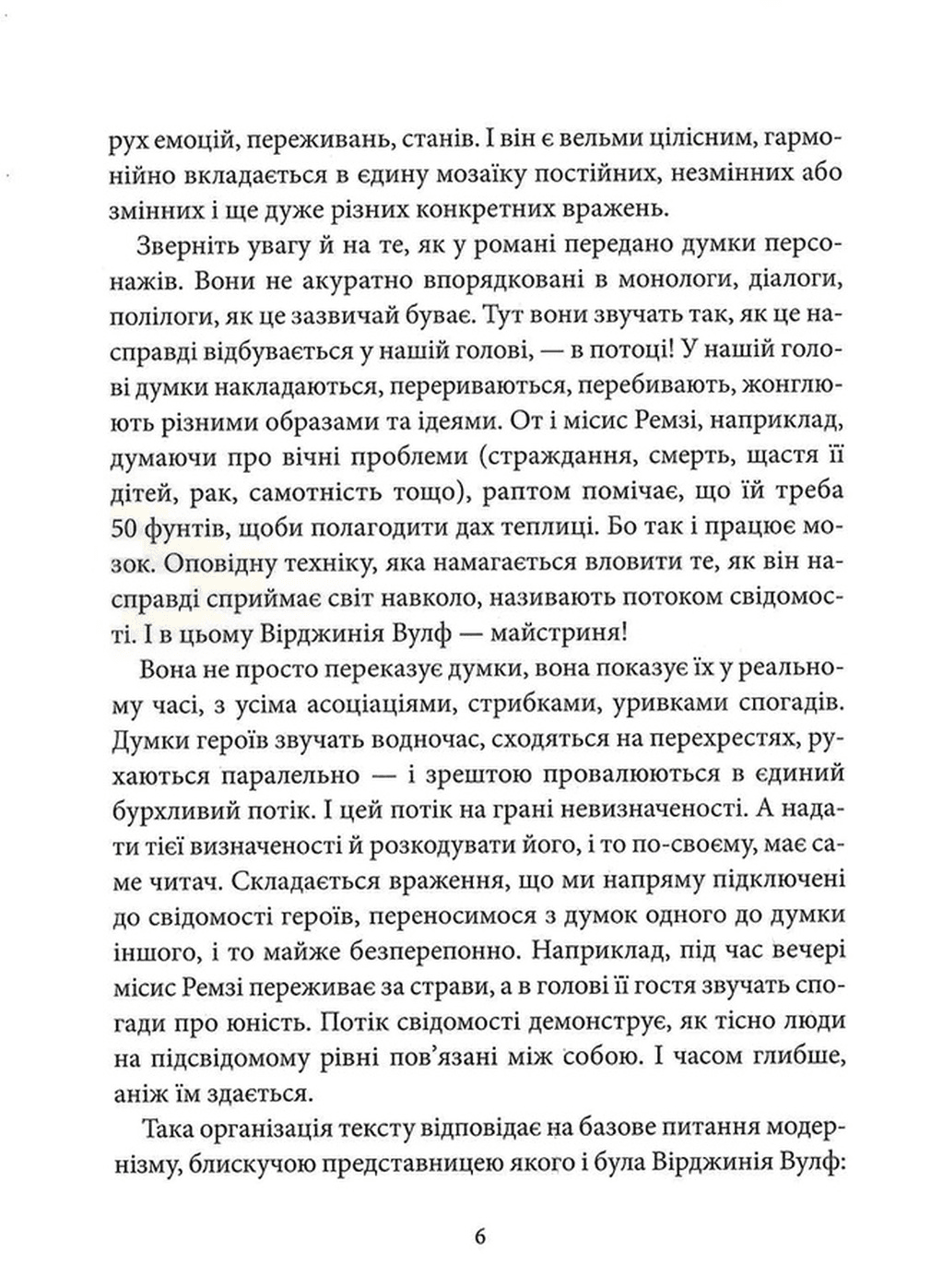 До маяка, фото - 2