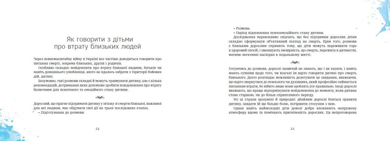 Важка торба, фото - 3