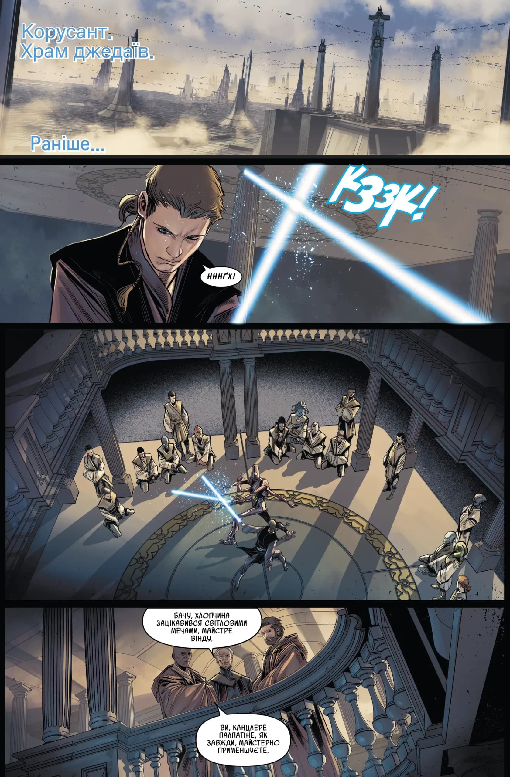 Зоряні Війни: Обі-Ван і Енакін, фото - 2