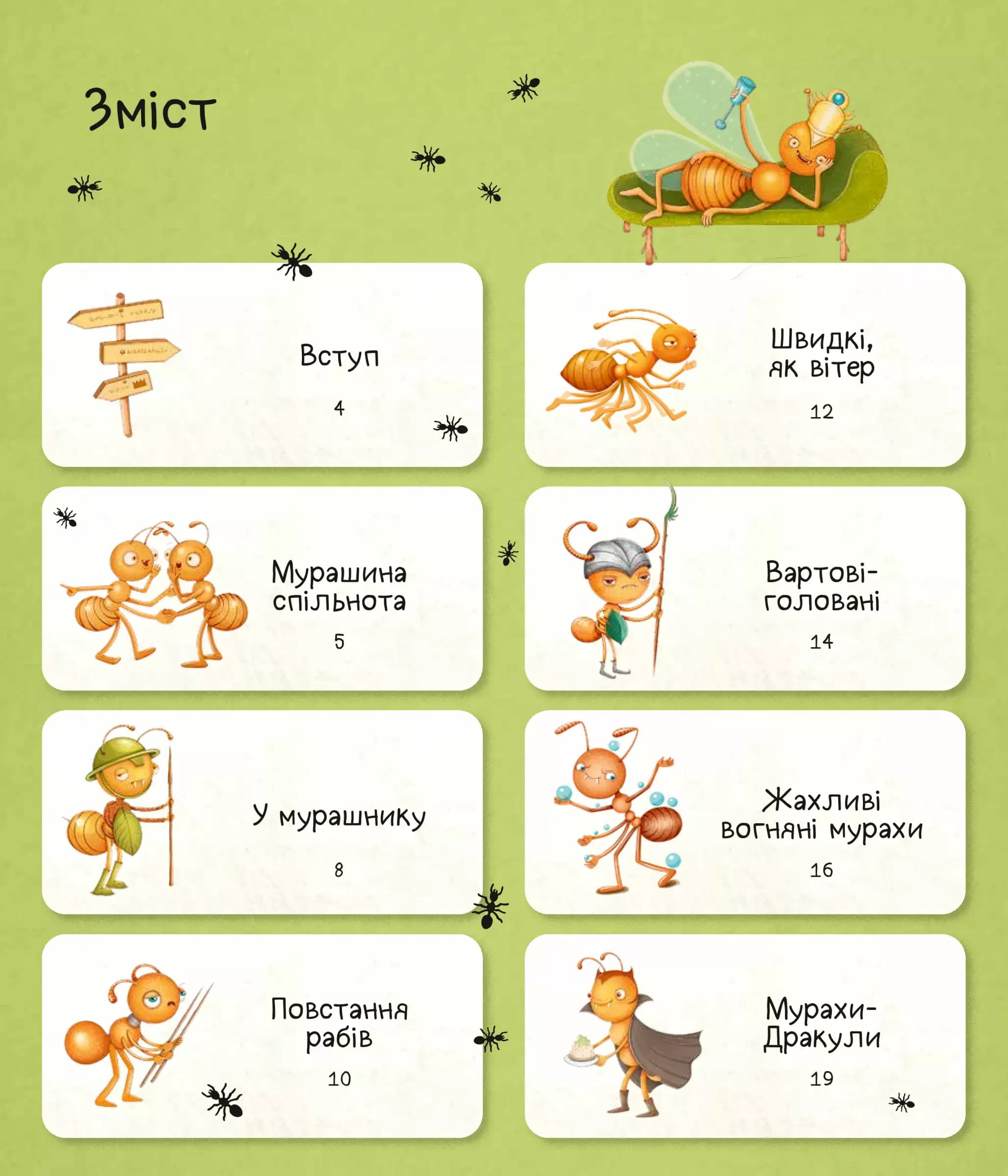 Світ мурах, фото - 2