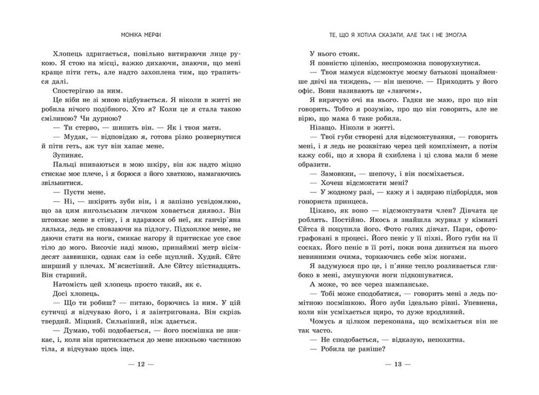 Ланкастери. Те, що я хотіла сказати, але так і не змогла, фото - 2