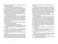 Віщі сестри, фото - 2