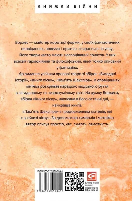 Книга піску, фото - 3