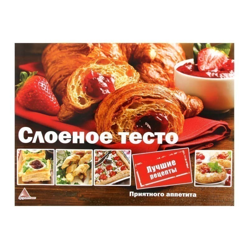 Слоеное тесто, фото - 1