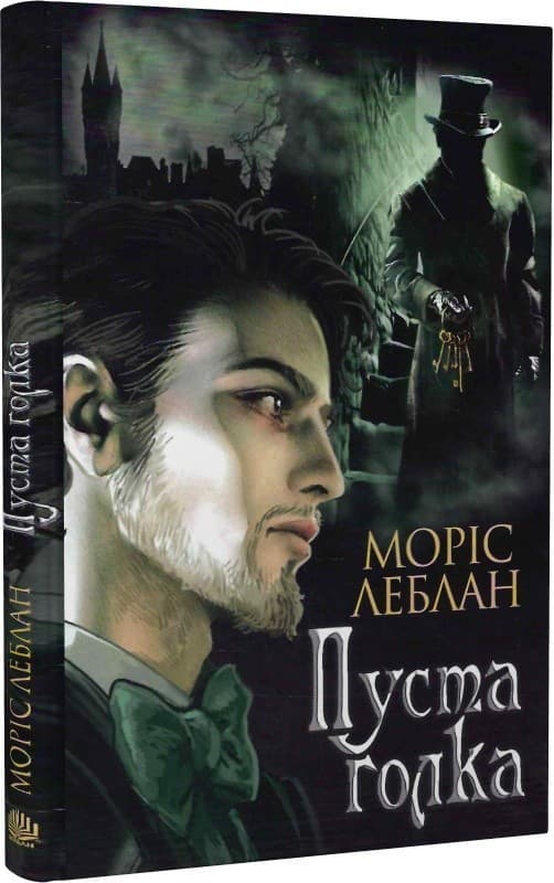 Пуста голка, фото - 1