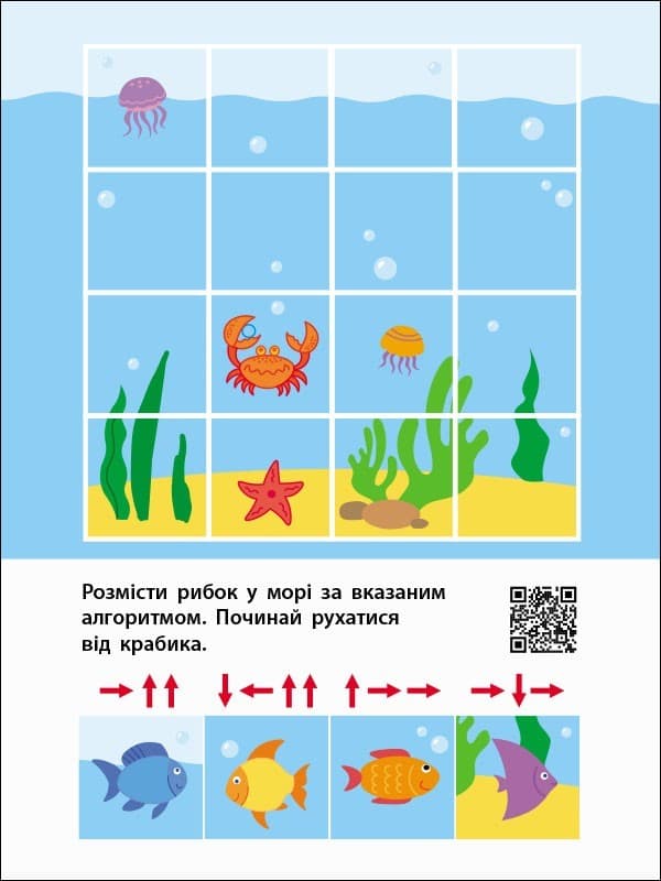 Знайди по стрілочках і логічні ігри, фото - 2