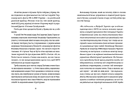 Анатомія ненависті. Путін і Україна, фото - 2