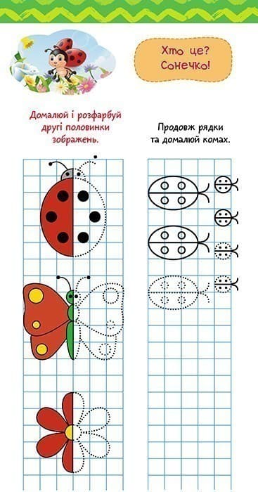 Книжка у кишеню. Готуємось до письма, фото - 2