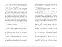 Ми повертаємось додому, фото - 3