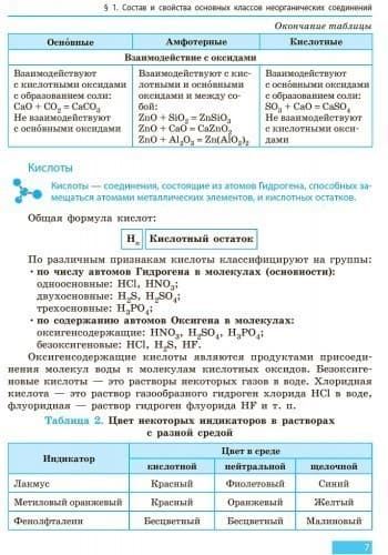 Химия: учебник для 9 кл. ОУЗ. ГОСЗАКАЗ, фото - 3