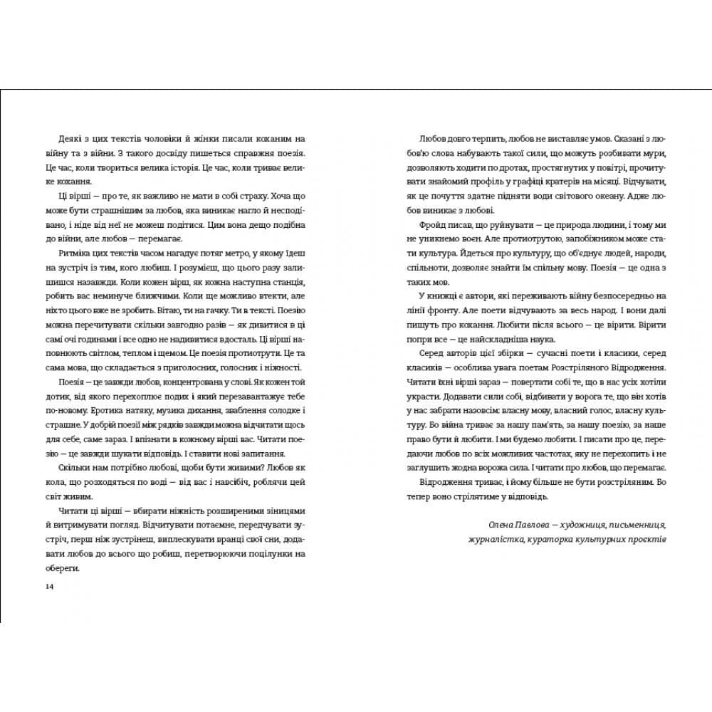 Книга Love 3.0. Любов, що перемагає, фото - 2