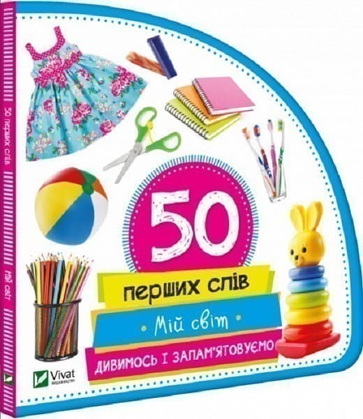 Мій світ, фото - 1