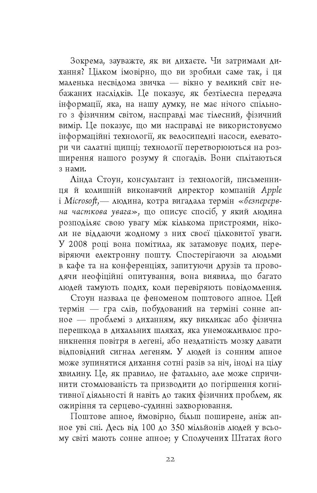 Ґаджет-залежність, фото - 3