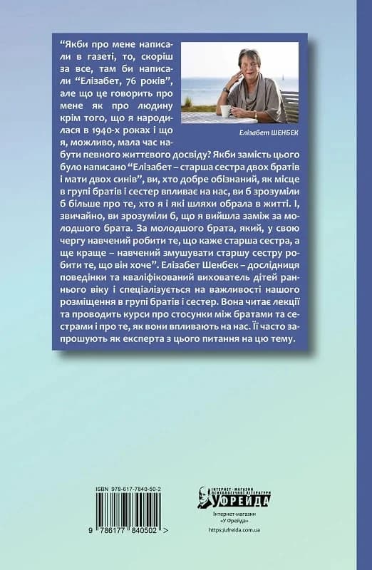 Старший, середній, молодший. Як порядок народження впливає на формування особистості дитини, фото - 2