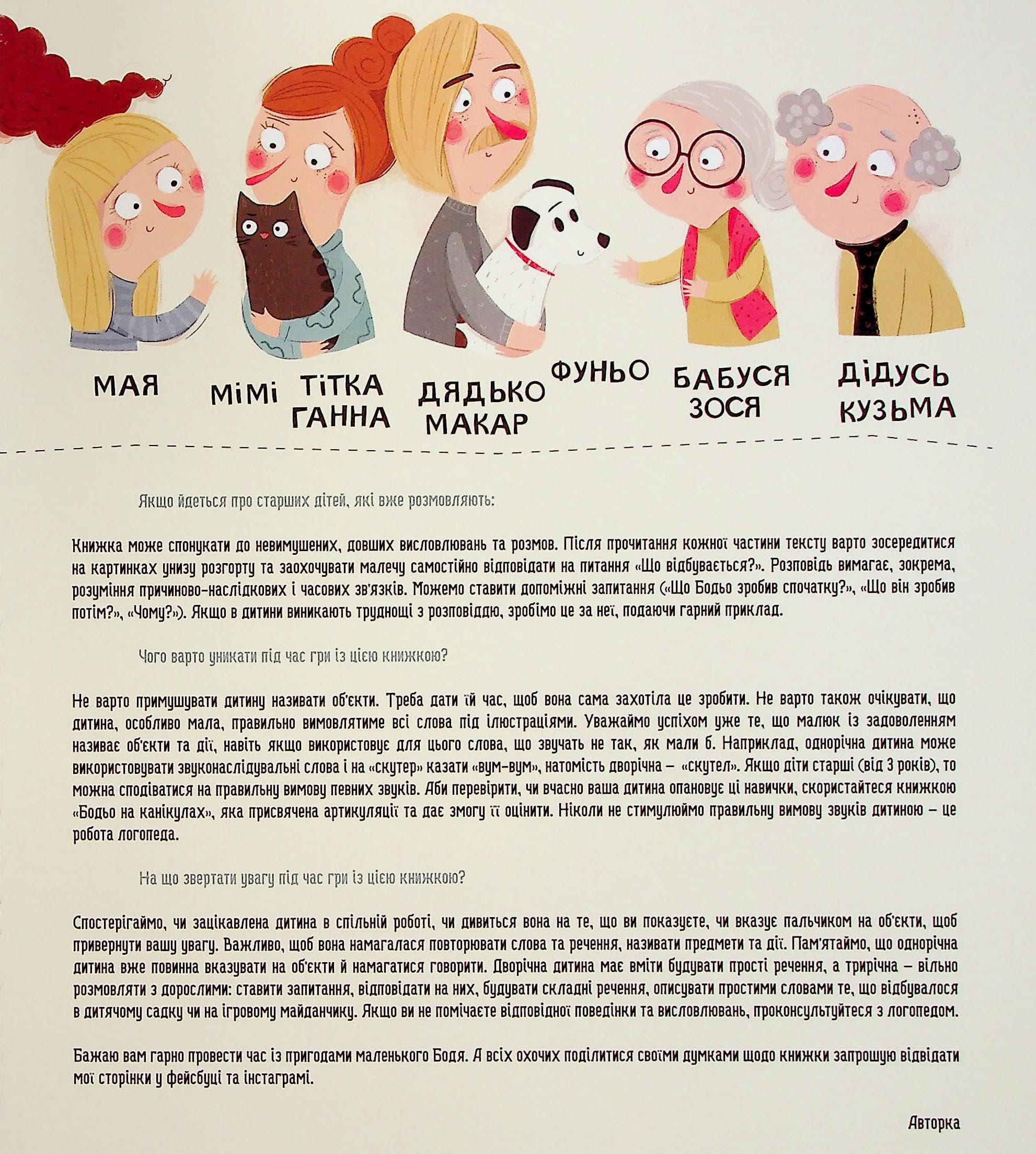 Бодьо в місті, фото - 3