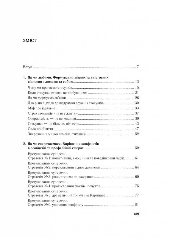 Важливо, щоб цю книжку прочитали всі, кого любите (і, можливо, хтось, кого не дуже), фото - 2