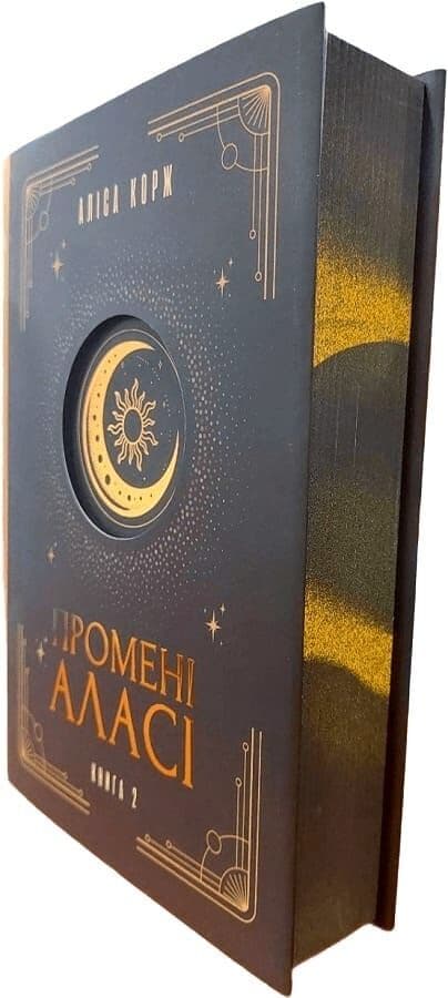 Промені Аласі. Книга 2, фото - 3