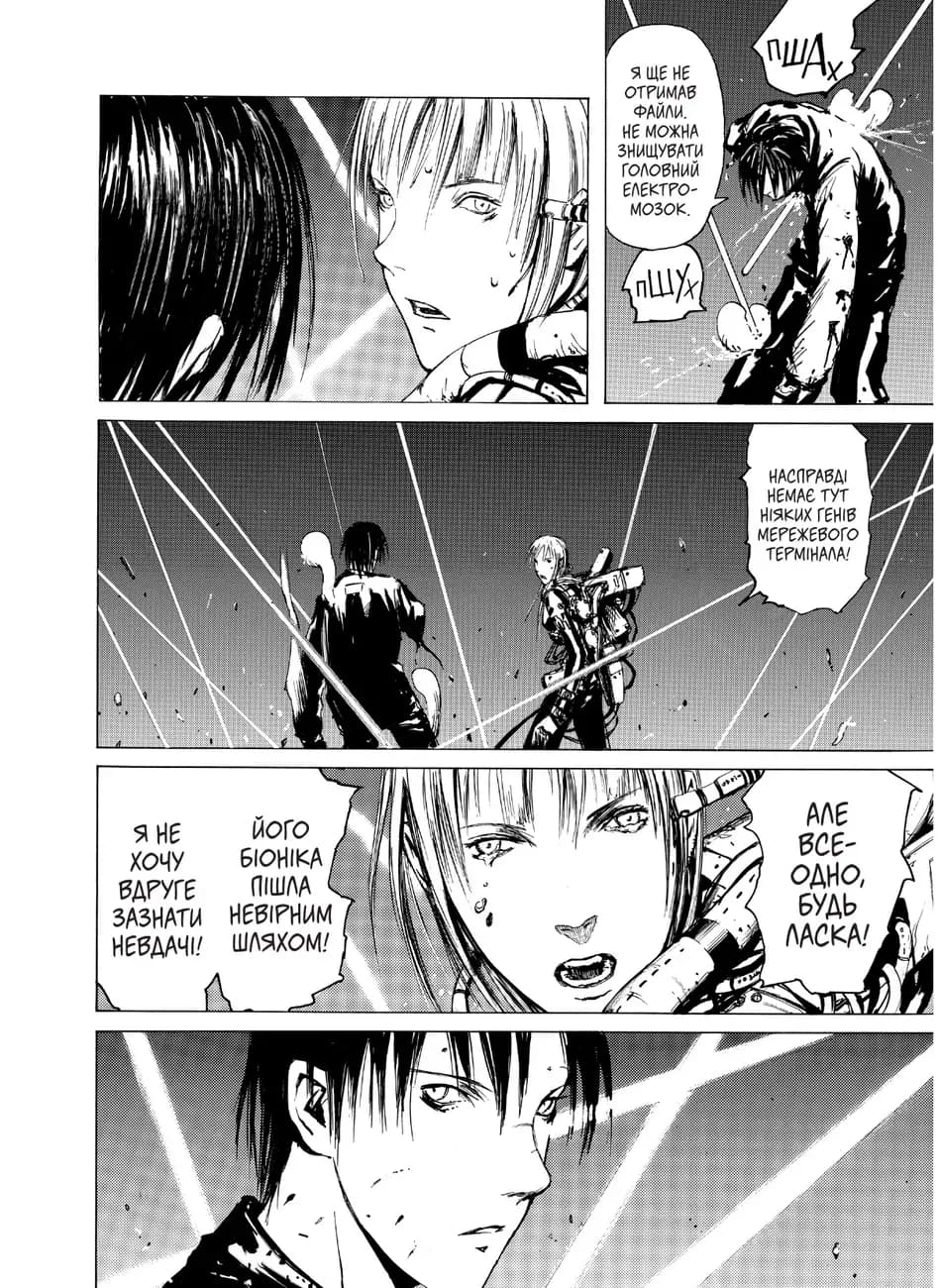 Блам! Том 1, фото - 2