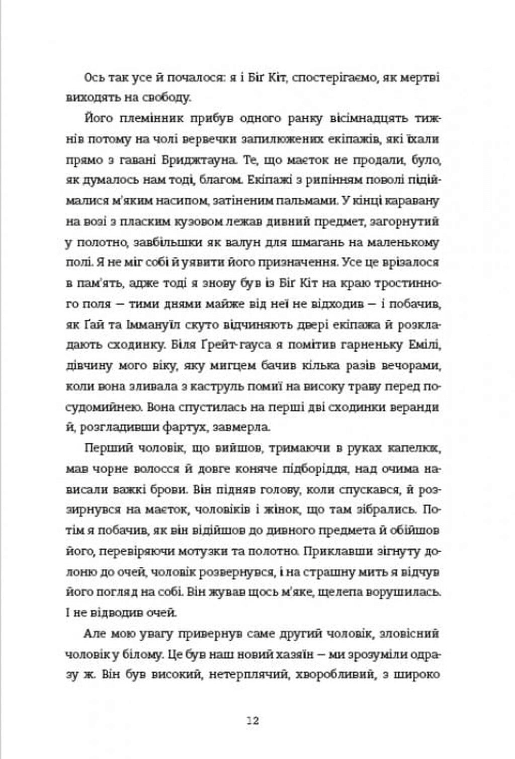 Вашингтон Блек, фото - 2