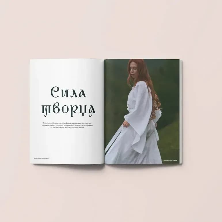 Журнал Камо №3. Сила української ідентичності, фото - 3